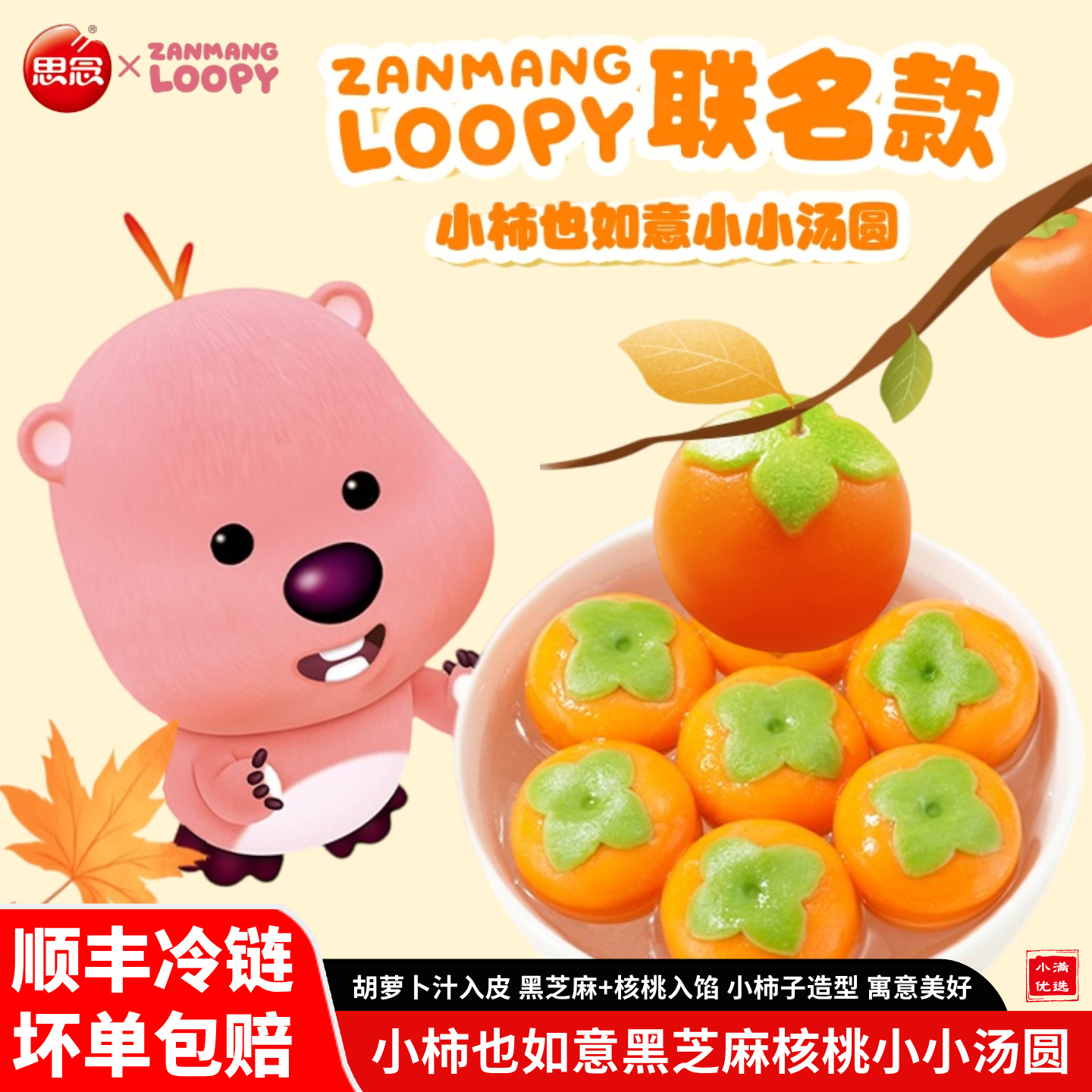 好看好吃好寓意黑芝麻核桃思念