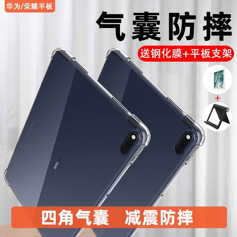 华为平板m6保护套matepad11.5s保护壳11英寸10.4透明10.8畅享c5适用10.1/m5青春版se荣耀x8x9新款pro电脑v6v7 3C数码配件 平板电脑保护套/壳 原图主图