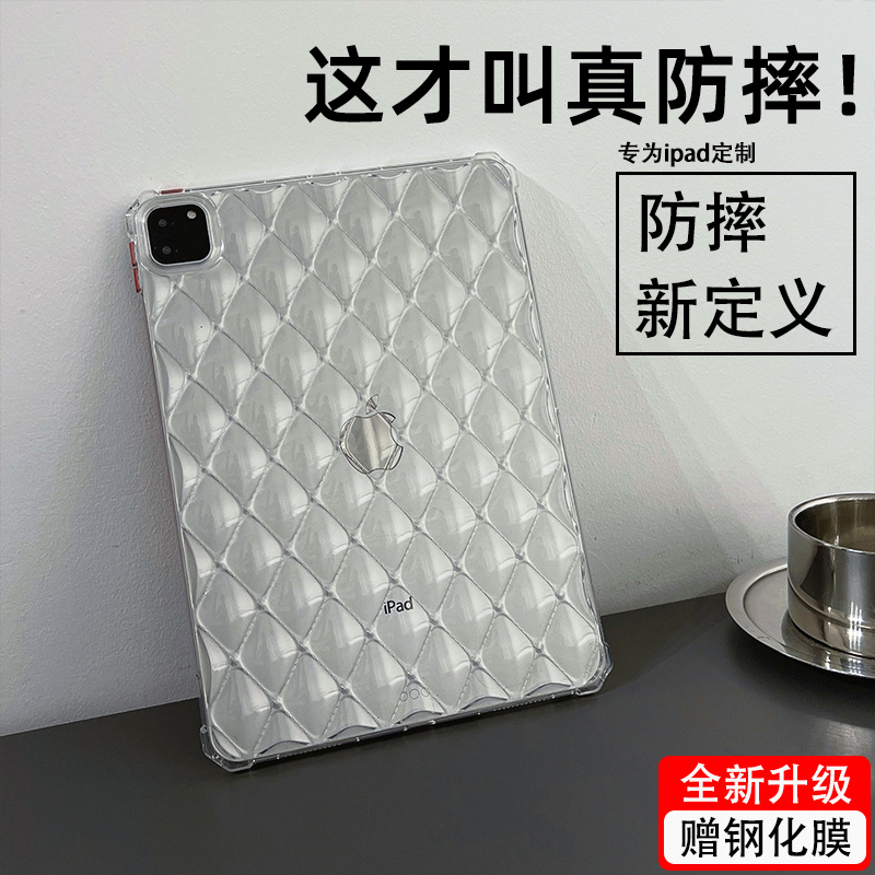 适用ipadpro保护套11透明ipad新款air7全包2022保护壳2021防摔air4平板mini6迷你6硅胶2020电脑7苹果