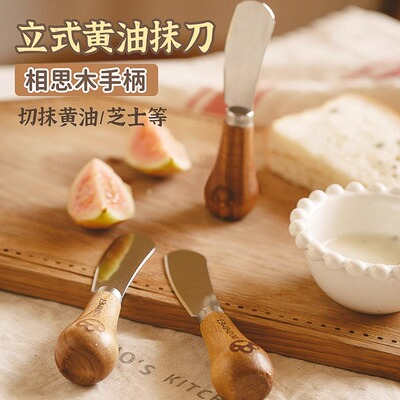 咔咔巫黄油刀涂抹刀果酱刀