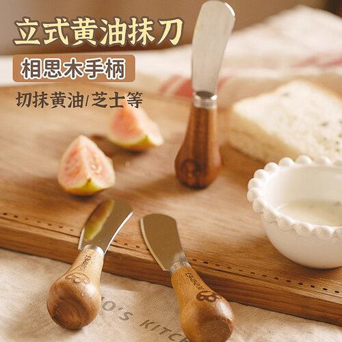 咔咔巫黄油刀涂抹刀果酱刀