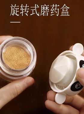 磨药器药片研磨器婴儿磨粉神器捣药碾药器碎药丸粉盒工具小型儿童