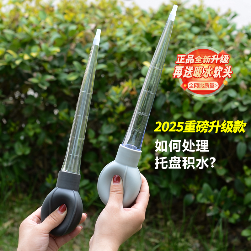 花盆托盘吸水器底座积水神器大吸管迷你换水抽水器大滴管园艺工具