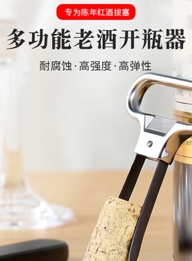 老酒刀红酒开瓶器AH-SO两片式酒刀侍酒师开瓶器