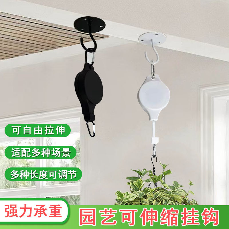 可伸缩手动花盆挂钩阳台