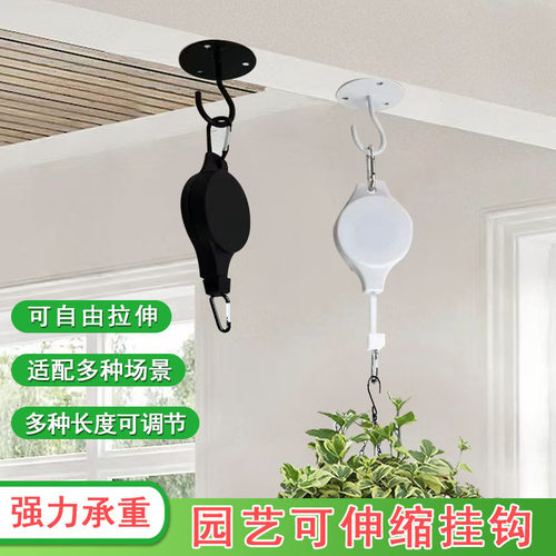 可伸缩手动花盆挂钩阳台