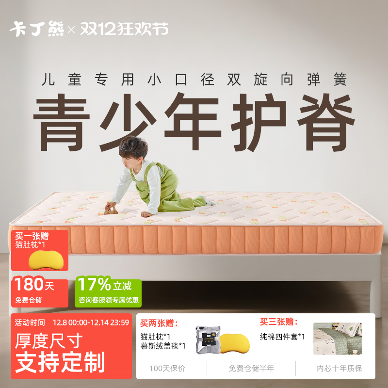 卡丁熊麻省儿童床垫弹簧