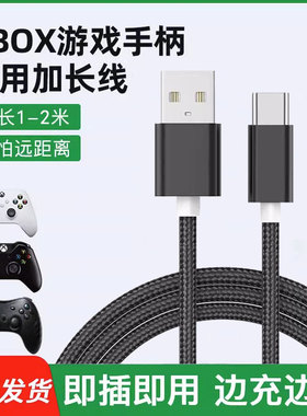 适用微软xbox北通ps4索尼360手柄数据线ps5充电线one s xsx ss series slimpro连接电脑PC加长typec游戏线USB
