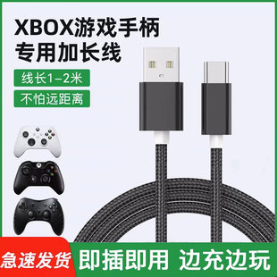 适用微软xbox北通ps4索尼360手柄数据线ps5充电线one s xsx ss series slimpro连接电脑PC加长typec游戏线USB