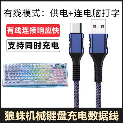 适用机械键盘线数据线typec前行者fe87连接线V2宏基VGN狼蛛客制化RK腹灵黑爵凡酷雷蛇typec无线鼠标充电线