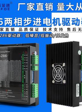 57/86步进电机驱动器Z-286低温升高性能全新升级厂家