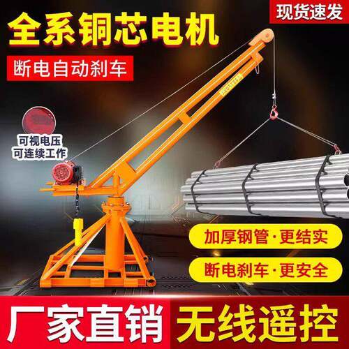 定制室外吊运机家用小型升降1吨220v建筑装修电葫芦起重提升机