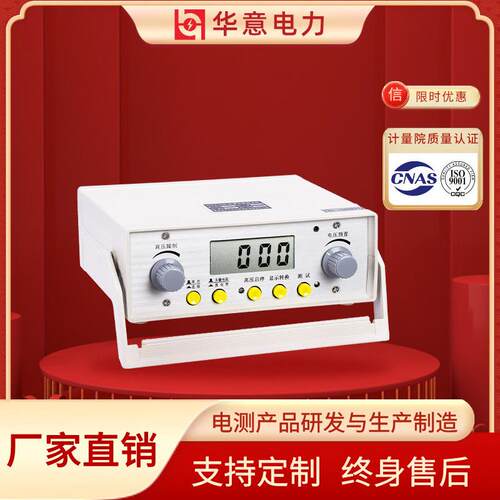 华意电力1700V压敏电阻测试仪防雷元件测试仪FC-2G