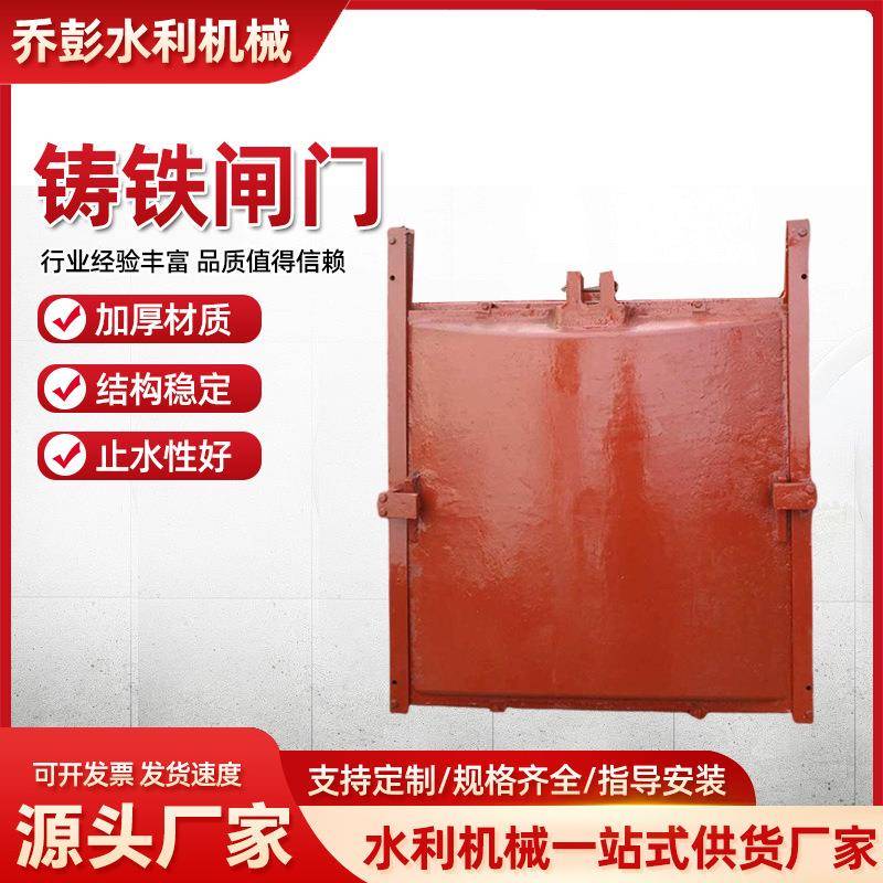 铸铁镶铜闸门平板方闸门机闸一体式启闭机不锈钢闸门