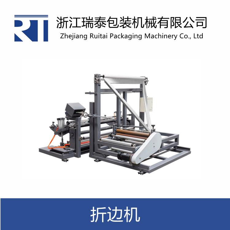 全自动电脑上胶带折边一体机PE高速快递袋塑料薄膜折边包装机