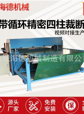 80吨送料裁断机全自动进料瑜伽垫裁断机下料机智能模切机