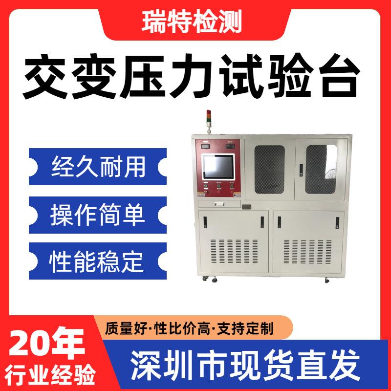 交变压力试验台冷却水管/散热器/水冷板/控制器/水壶/冷却器