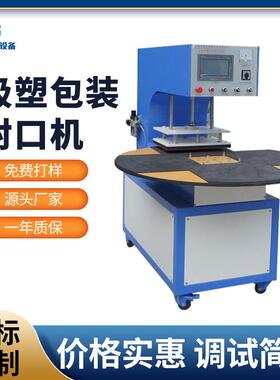 供应X500手动包装封口机五金配件吸塑包装机电子产品双面吸塑封
