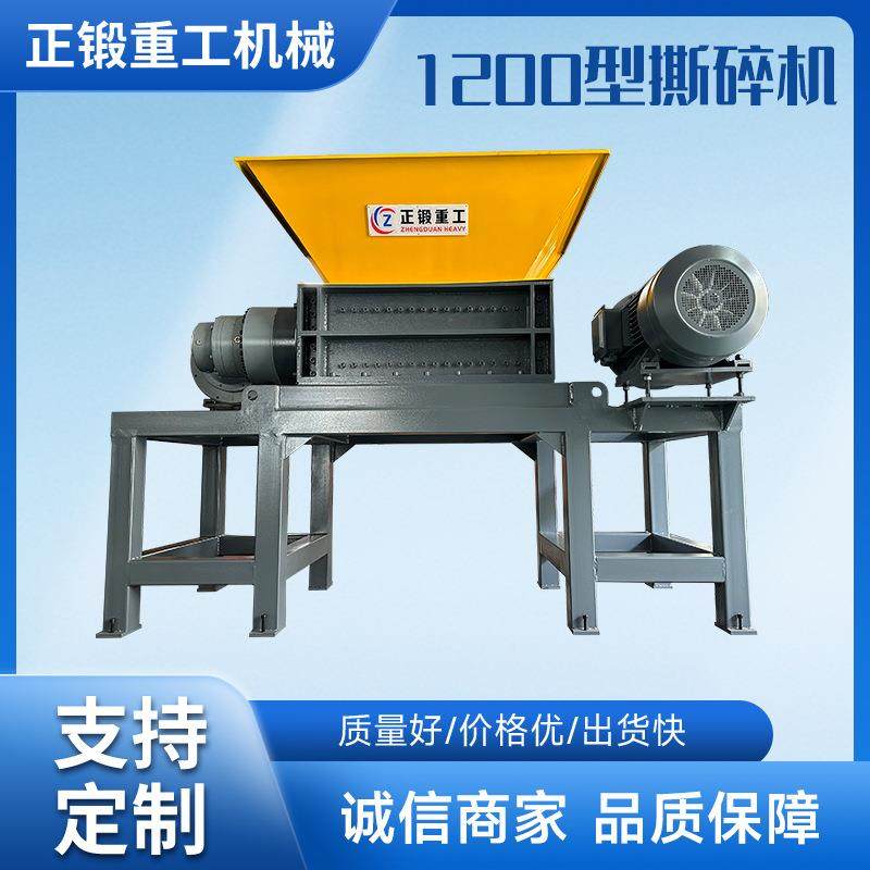 1200型撕碎机塑料轮胎双轴金属粉碎机木材托边盘废铁工业破碎机