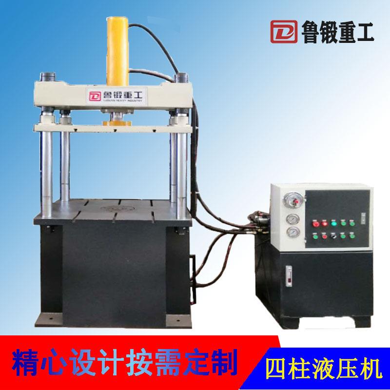 直销小型四柱液压机50t三梁四柱液压机50t四柱油压机