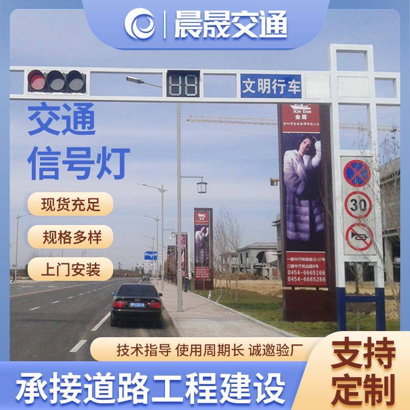框架信号灯杆红绿灯交通信号灯杆一体化框架式信号灯杆交通警示灯