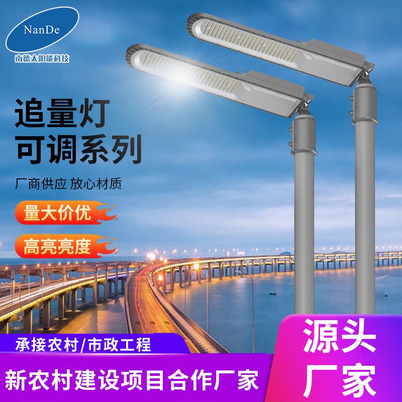 厂家市电LED路灯市政工程高杆灯追量灯户外照明铝材单臂路灯