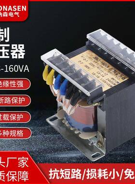 机床控制变压器JBK3-160VA输入220380输出110246