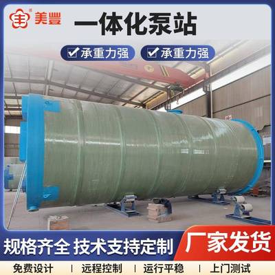 一体化预制提升泵站一体化生活污水处理泵站小区污水泵站