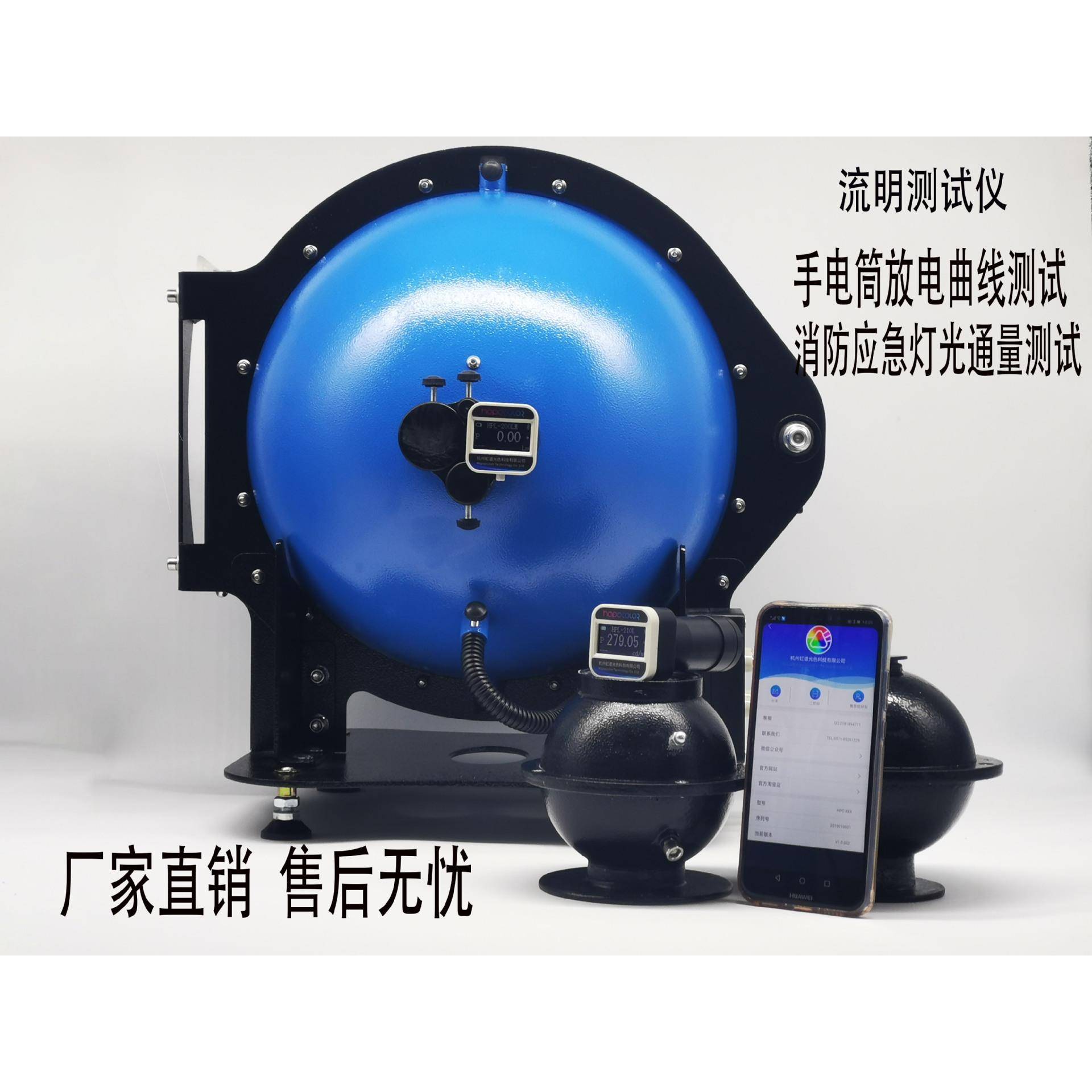 新款流明计流明测试仪光通量检测手电筒放电曲线测试替老款HP821