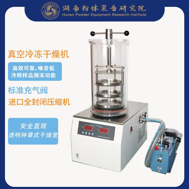 真空冷冻干燥箱tt医药微波真空干燥箱tt真空冷冻干燥机厂家