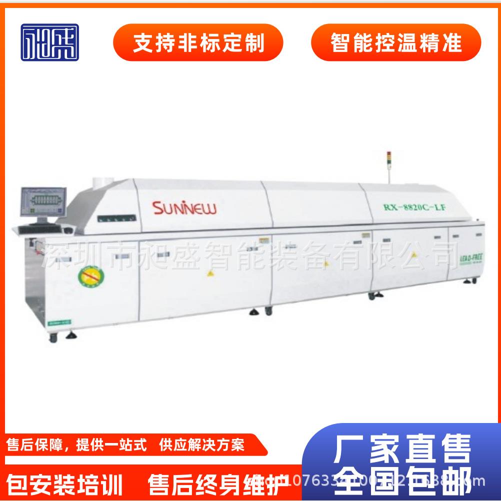 厂家品质大型回流焊焊接机八温区焊接炉原厂八PLC控线路板电路板