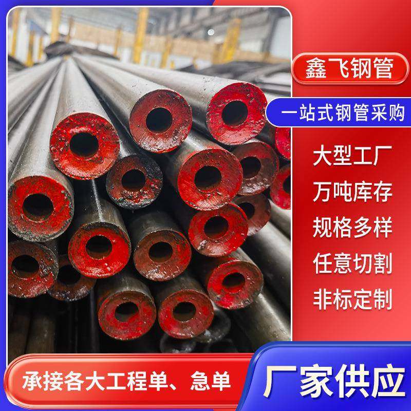 厂家销售精密钢管20#空心光轴圆管无缝精密钢管