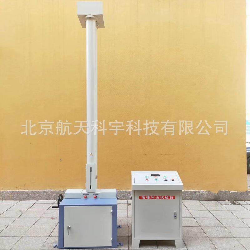 现货供应落锤冲击试验机落锤冲击试验机