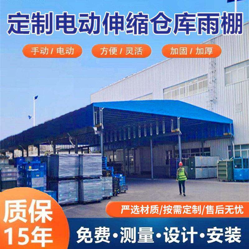 电动遥控伸缩棚仓库物流篮球篷停车棚厂房通道悬空棚排户外折叠蓬