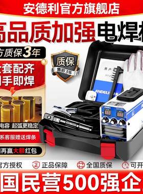 电焊机250315家用220V380V两用全自动小型全铜双电压焊机