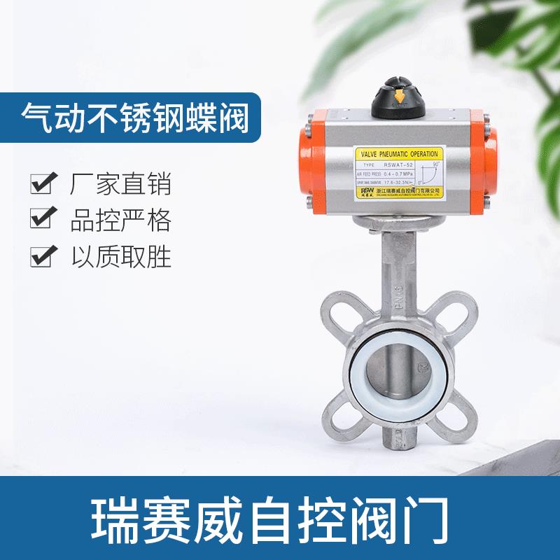 气动304不锈钢蝶阀自控阀门厂家直供气动对夹式快速切断蝶阀
