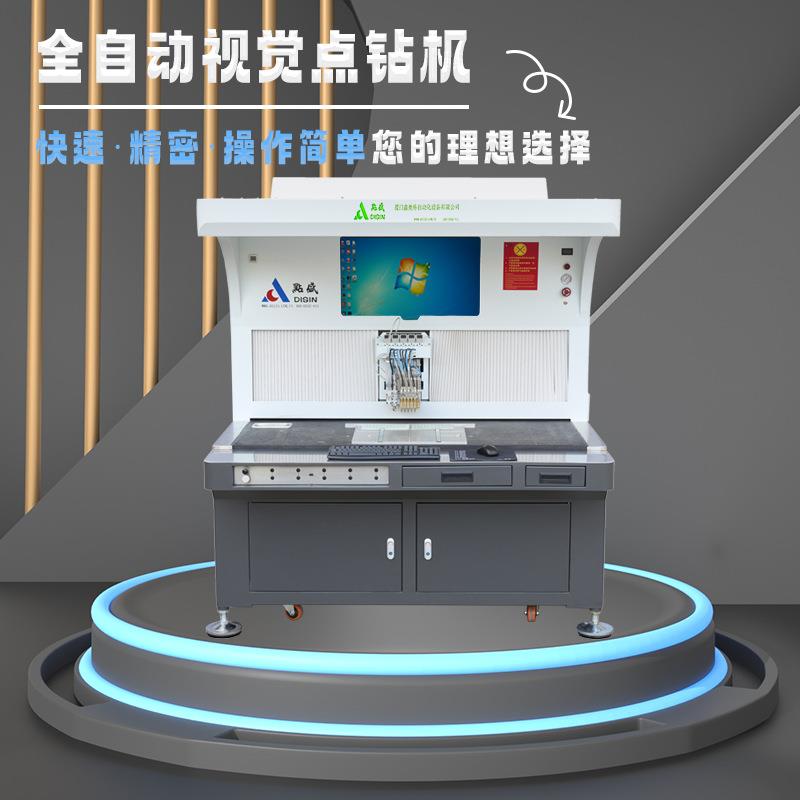 视觉5头点钻机各类五金辅料装饰品挂件饰品点胶点钻机械