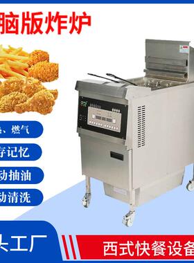 立式电炸锅JHD-261商用油炸锅炸鸡炉单缸双筛开口炸炉厂家