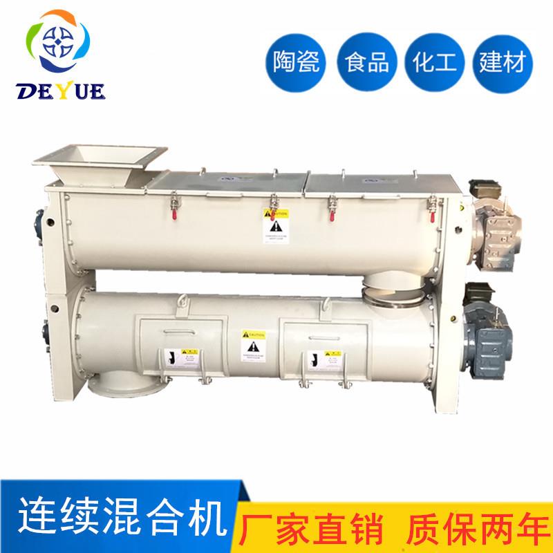 连续式桨叶混合机双轴桨叶混合机带喷液特氟龙喷涂混合机