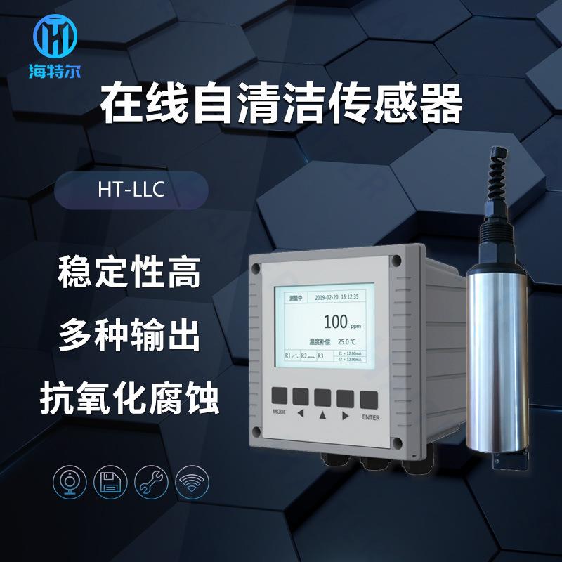 一体式水质叶绿素传感器荧光法蓝绿藻河道水产养殖在线检测仪