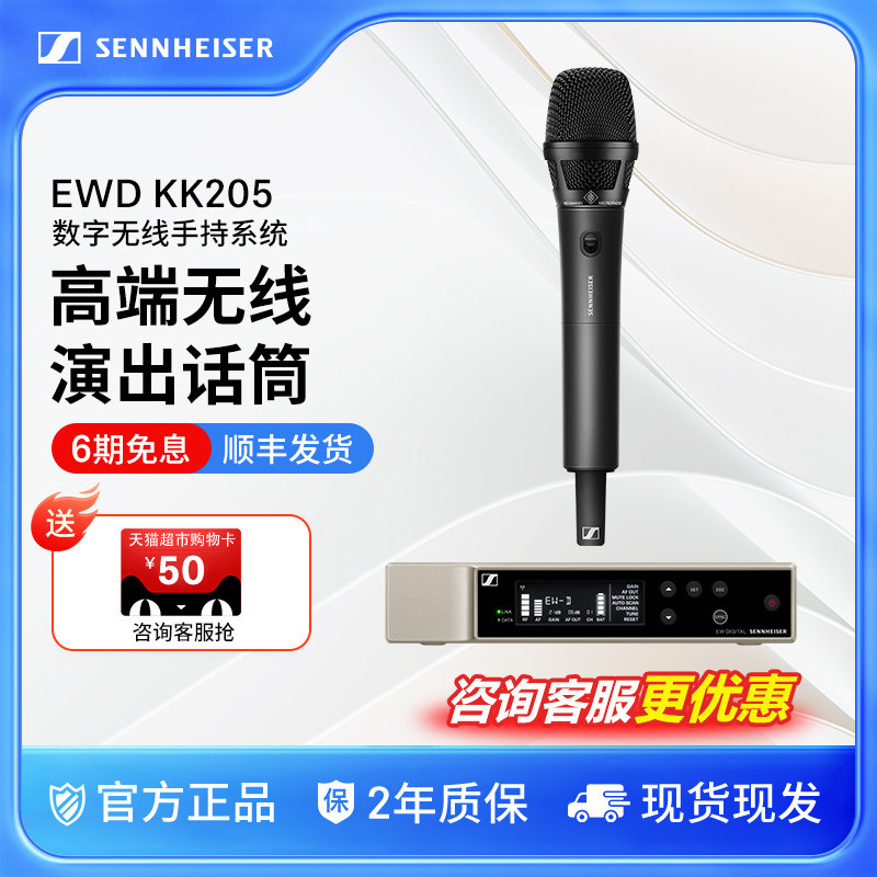 森海塞尔SENNHEISER EWD KK205专业数字无线麦克风舞台演