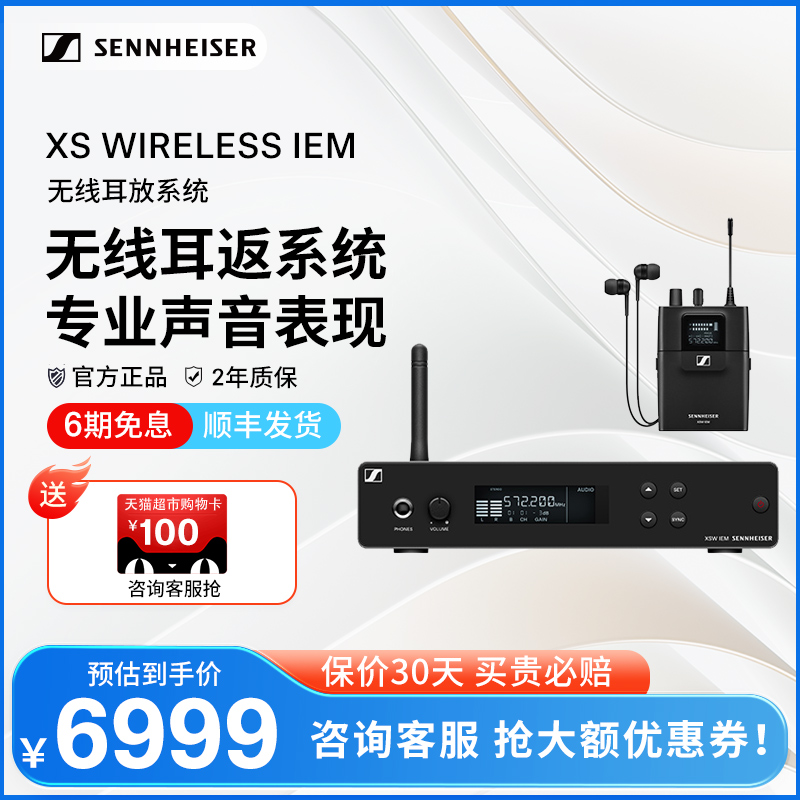 SENNHEISER/森海塞尔XSW IEM无线专业监听耳机舞台直播耳返套装 影音电器 麦克风/话筒 原图主图