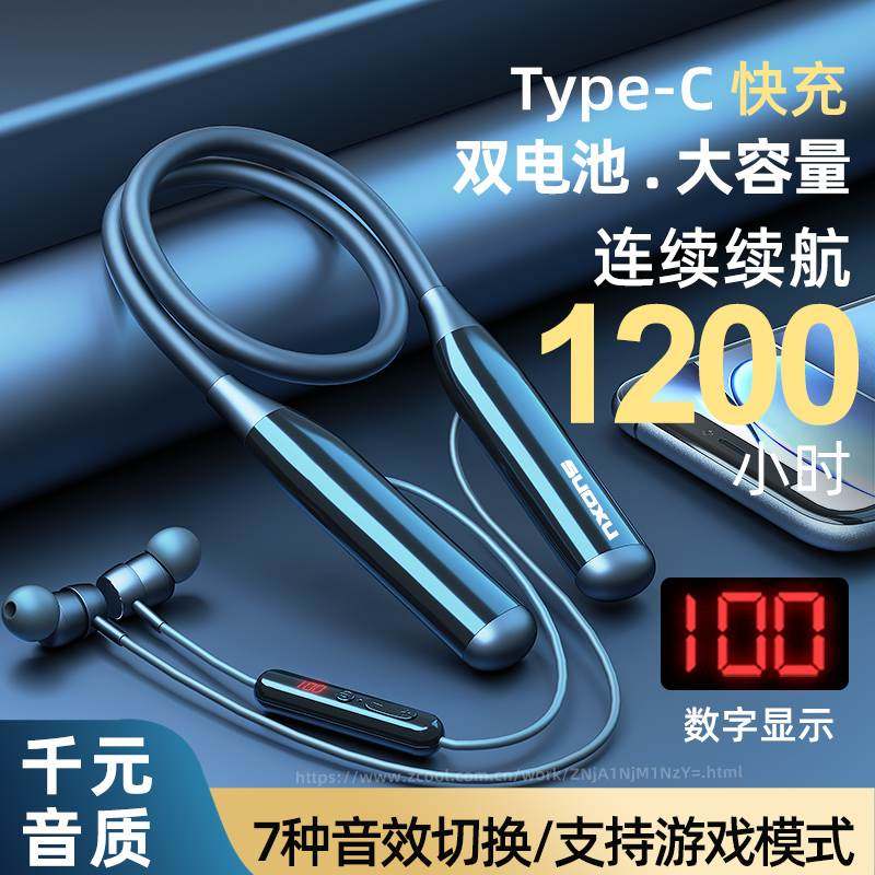 HALFSun/影巨人 SUOXU-X9无线蓝牙耳机挂脖式双电池运动跑步超长