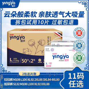 婴芽纸尿裤超薄透气拉拉裤XL宝宝绵柔尿不湿XXXXL