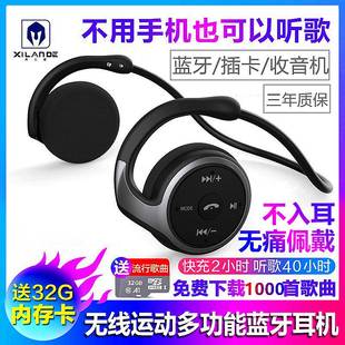 希兰德 698希兰德 无线运动蓝牙耳机5.0插卡MP3收音机通话不入双