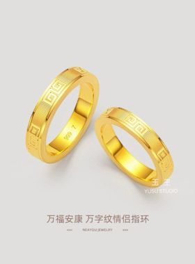 高货精品回纹戒指女新款轻奢高级感男女指环