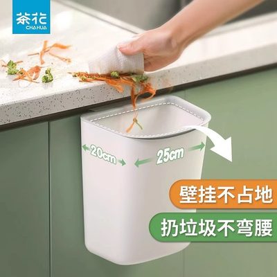茶花壁挂垃圾桶家用厨房专用免弯腰卫生桶悬挂式无盖垃圾筒垃圾篓