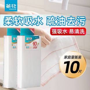 茶花抹布洗碗布厨房专用不易掉毛沾油吸水家用擦桌干湿两用去油不