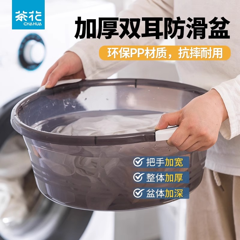 茶花洗脸盆加厚耐用洗衣盆