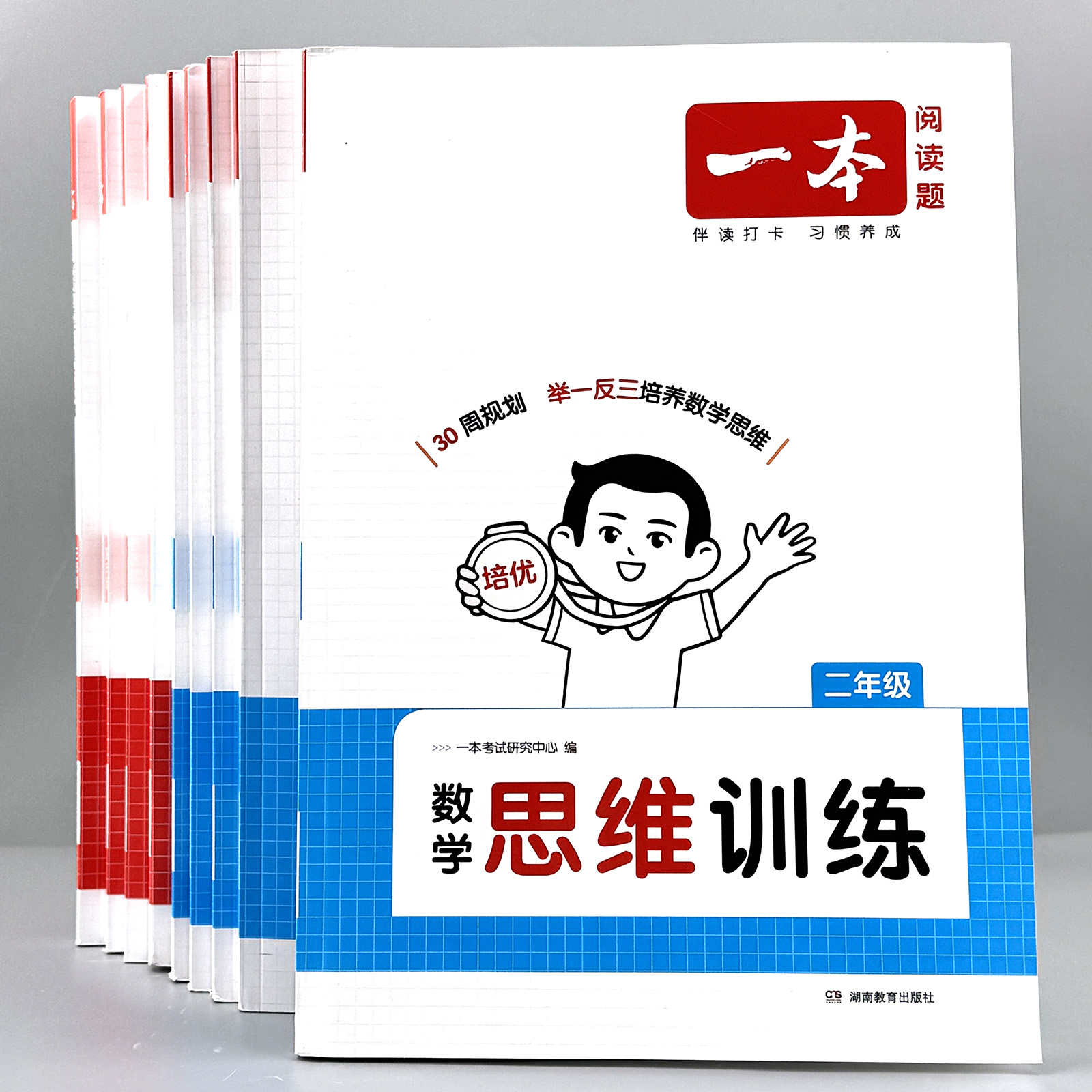 一本数学思维训练123456年级应用题强化训练拓展举一反三思维逻辑